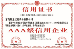 4001老百汇net过滤器荣誉证书 4001老百汇net过滤器荣誉证书