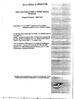 4001老百汇net过滤产品认证书 4001老百汇net过滤产品认证书